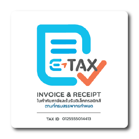 สั่งซื้อสินค้ากับเรา สามารถออกเอกสารใบกำกับภาษีอิเล็กทรอนิกส์ (e-Tax Invoice&Receipt) ได้ทันที